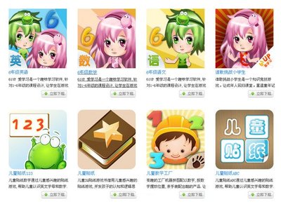 探索61UP兒童動(dòng)漫教育資源網(wǎng)的動(dòng)漫設(shè)計(jì)與開(kāi)發(fā)