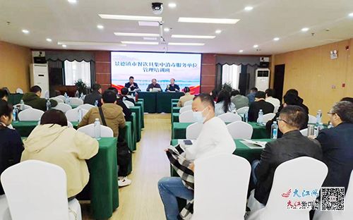景德鎮(zhèn)市強化餐飲具集中消毒服務單位規(guī)范化管理培訓，筑牢食品安全防線